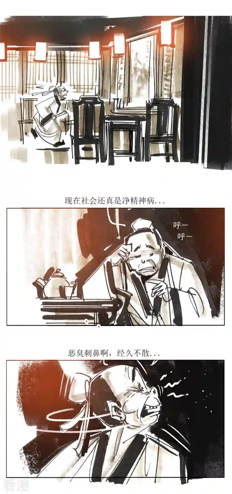 天下奇谭第91话 太学士诡遇记