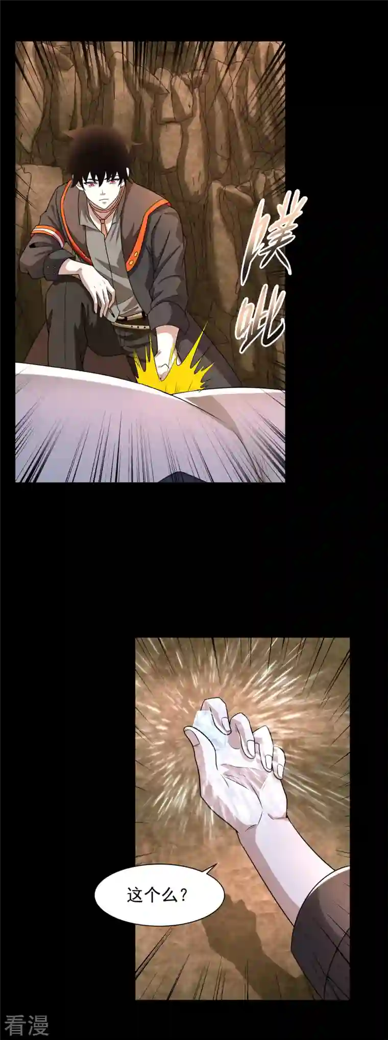 末世为王第533话 灵魂武器