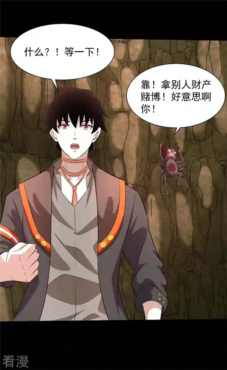 末世为王第533话 灵魂武器