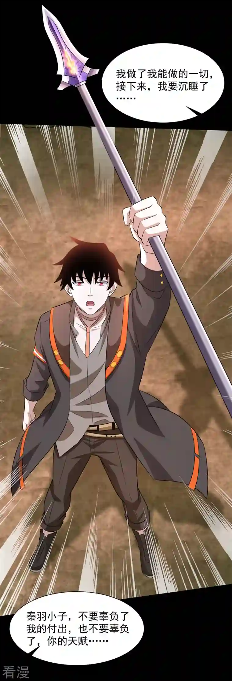 末世为王第533话 灵魂武器