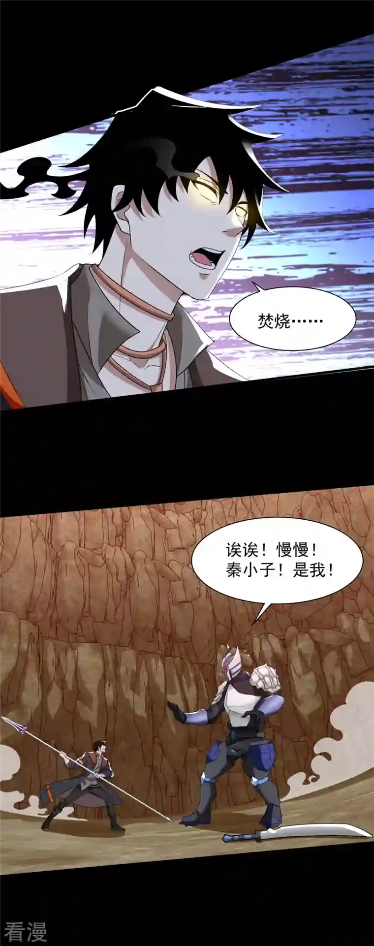 末世为王第534话 星焰枪