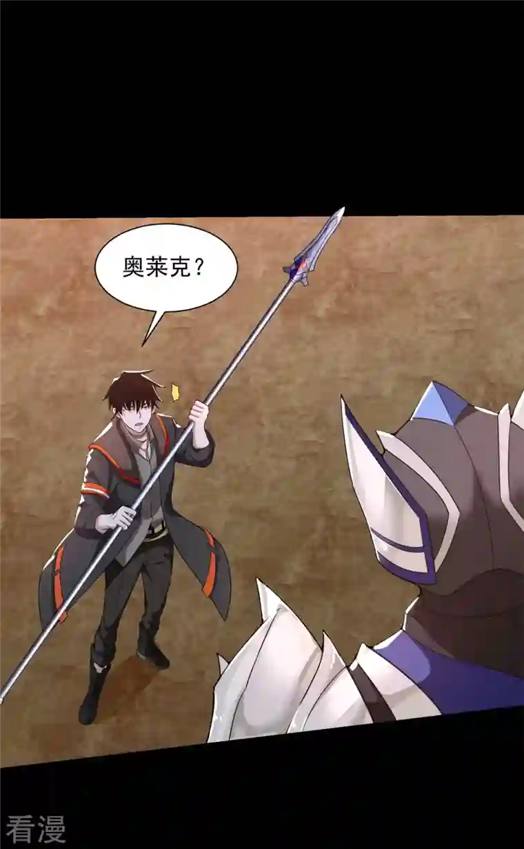 末世为王第534话 星焰枪