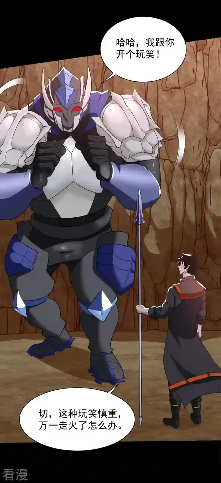 末世为王第534话 星焰枪