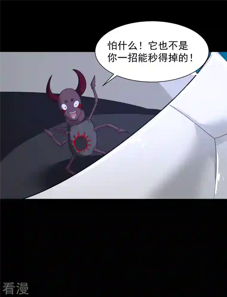 末世为王第534话 星焰枪