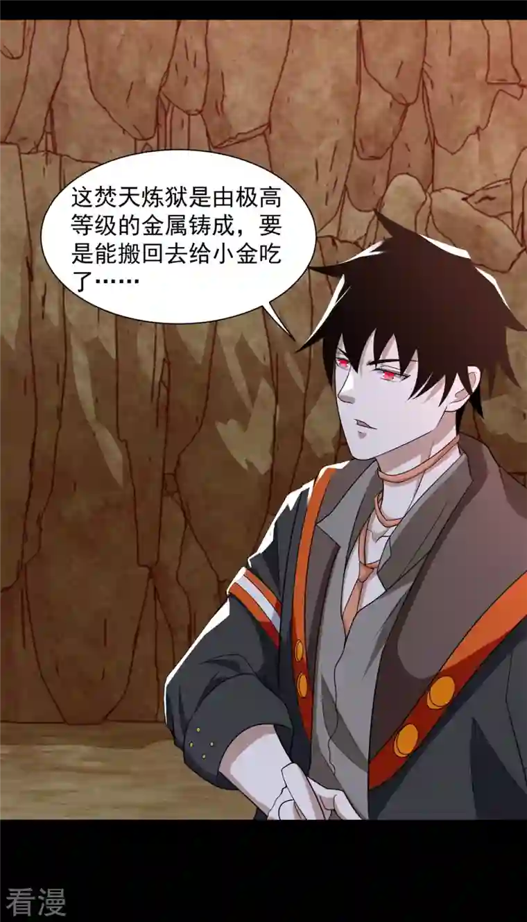 末世为王第534话 星焰枪