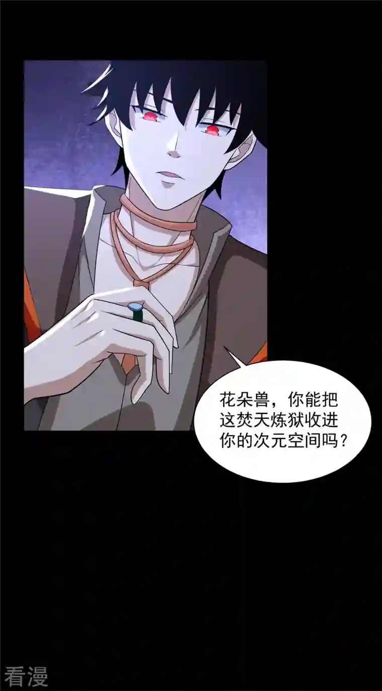 末世为王第534话 星焰枪