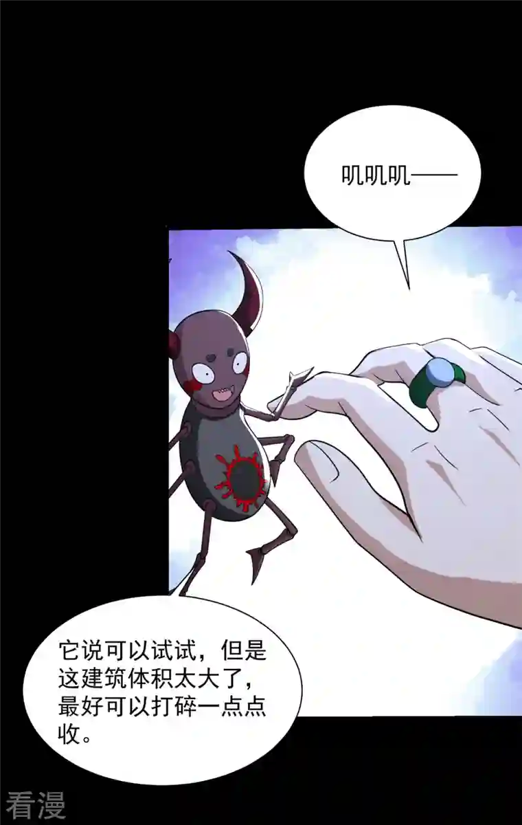 末世为王第534话 星焰枪