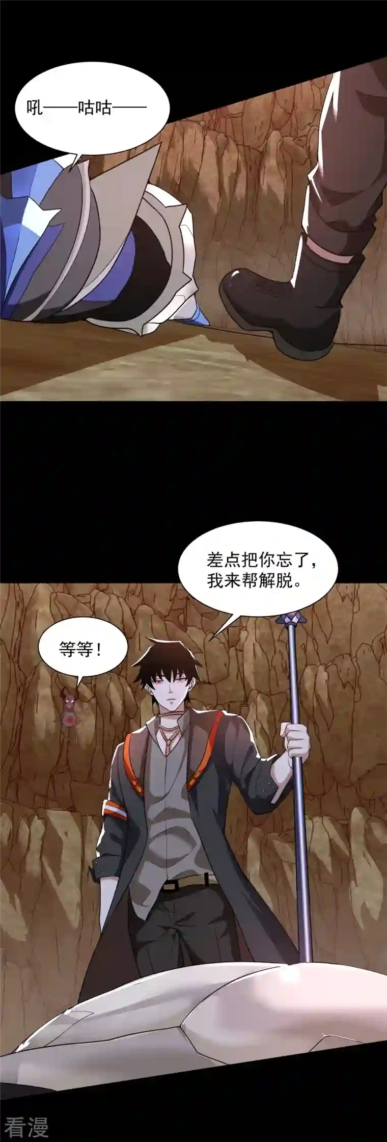 末世为王第534话 星焰枪