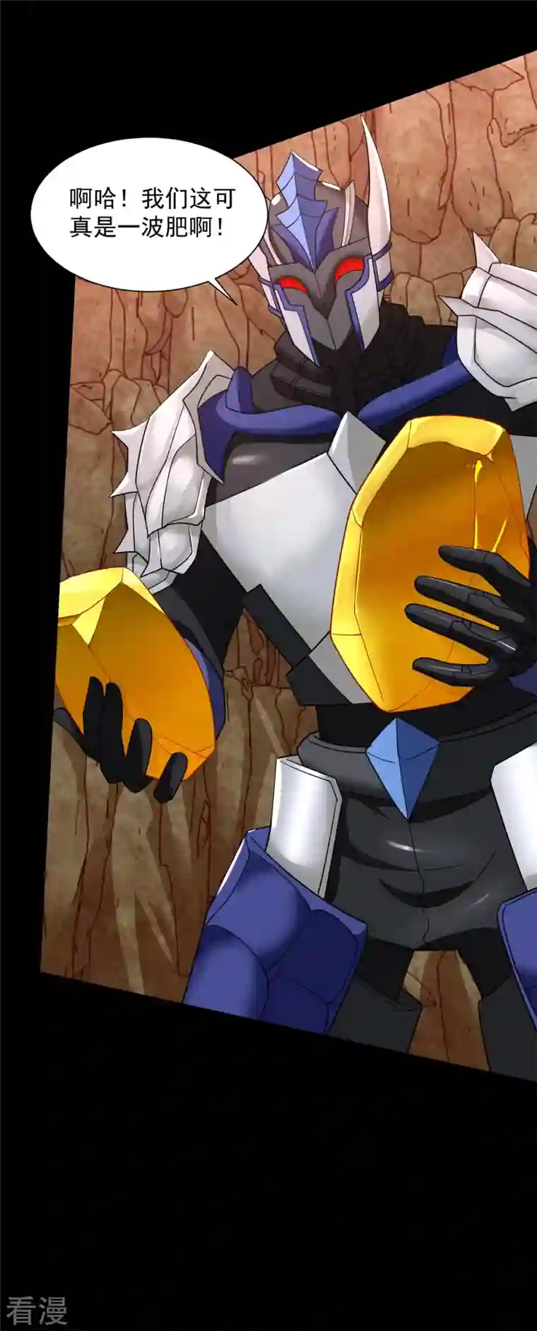 末世为王第534话 星焰枪