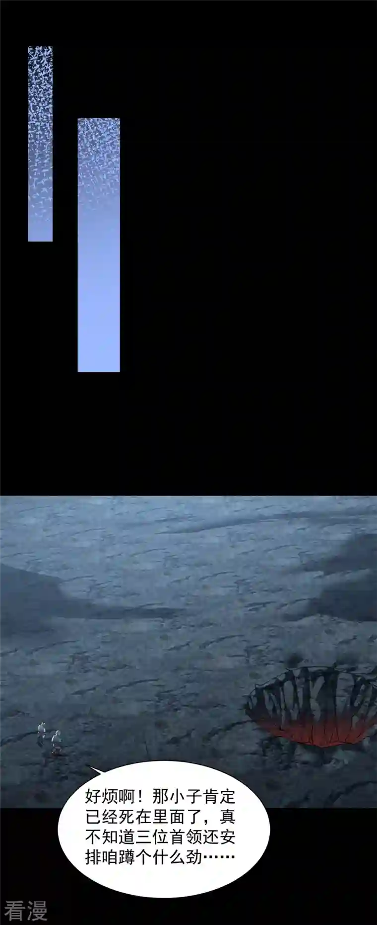 末世为王第534话 星焰枪