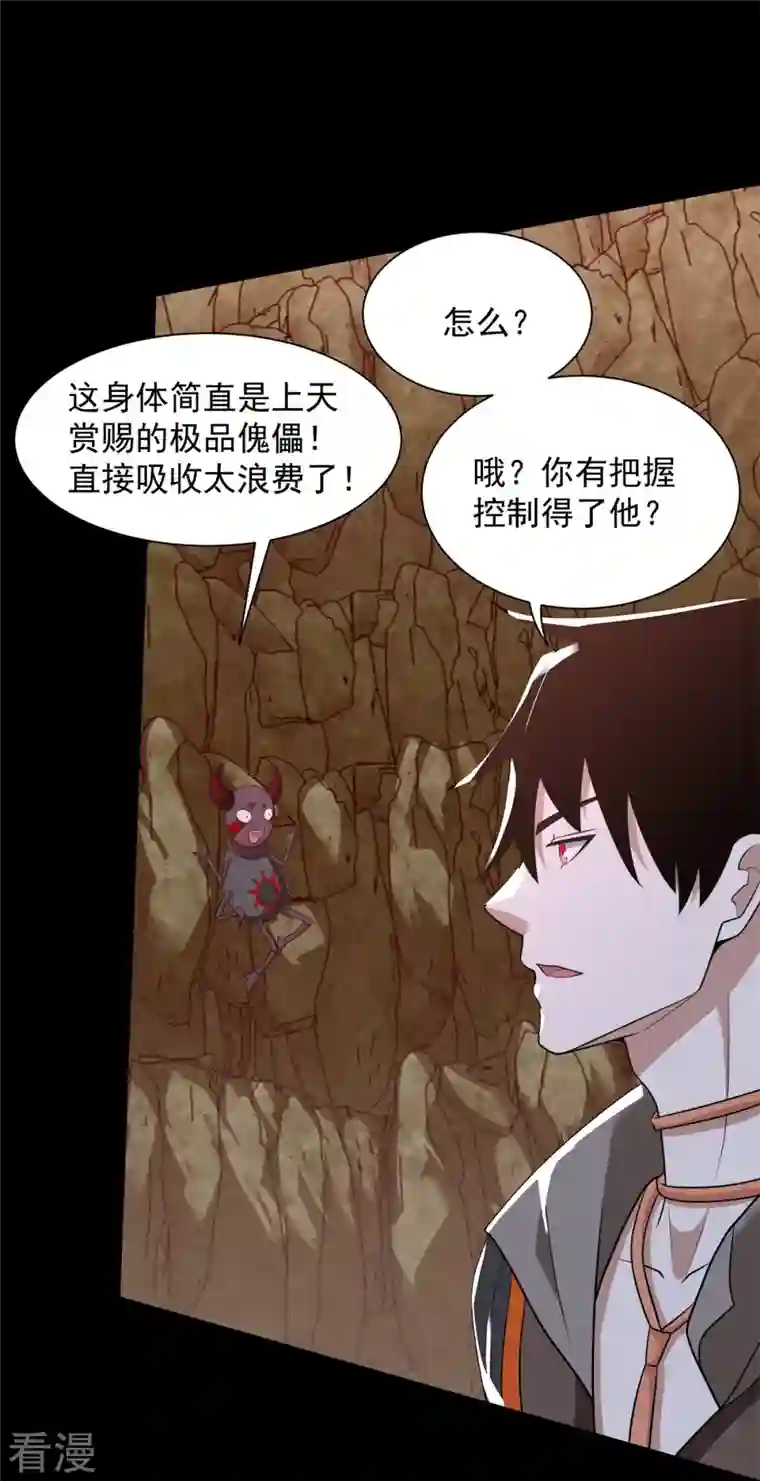 末世为王第534话 星焰枪