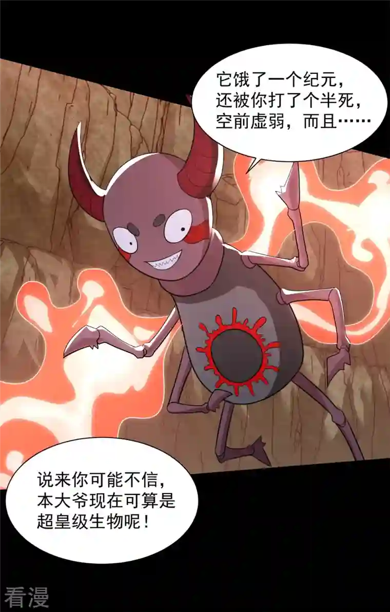 末世为王第534话 星焰枪