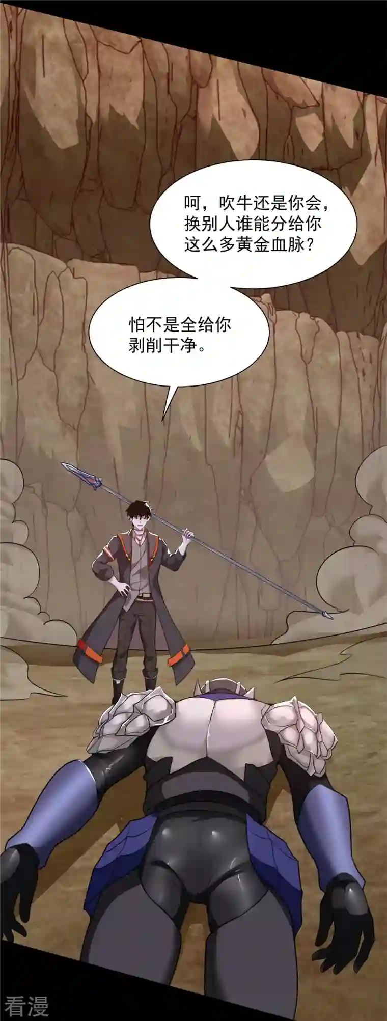 末世为王第534话 星焰枪
