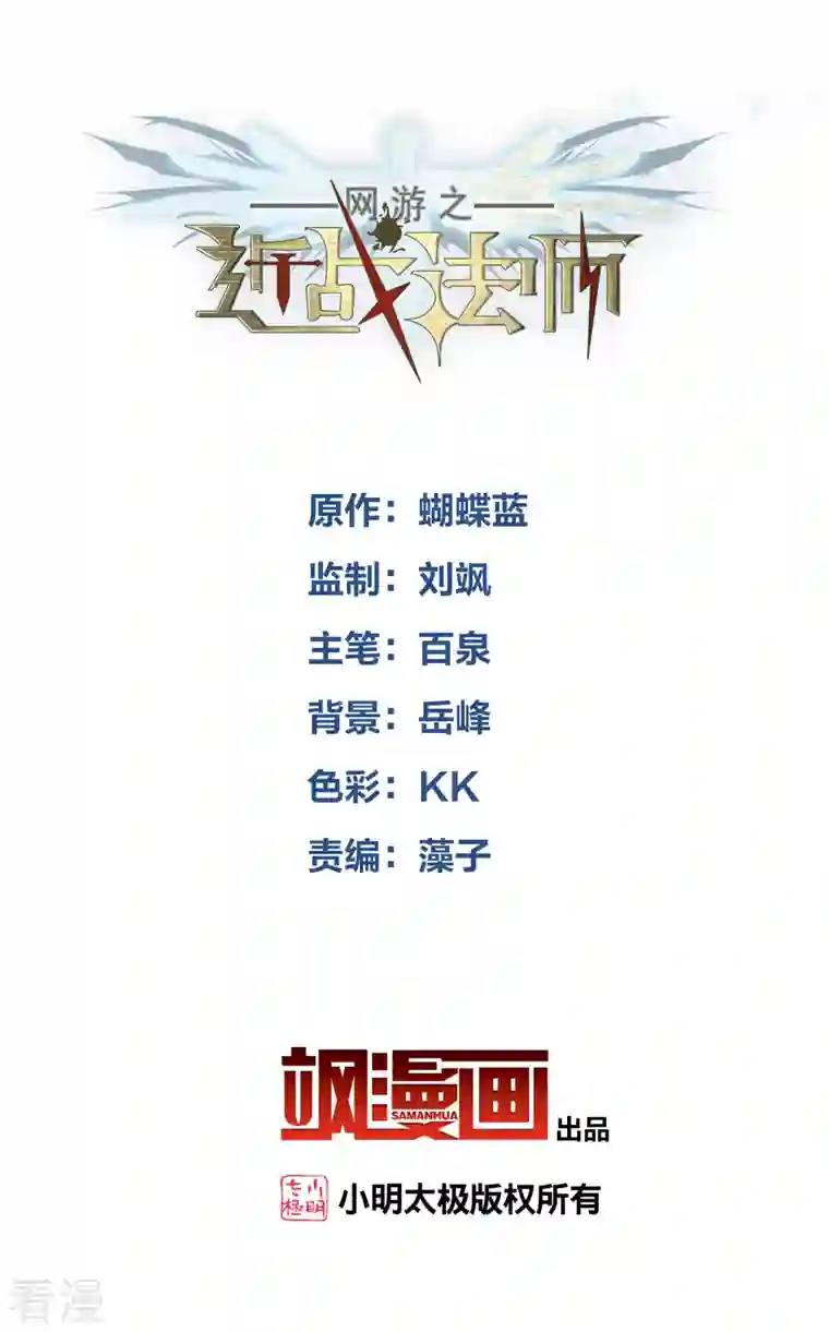 网游之近战法师第432话 痛击我的队友