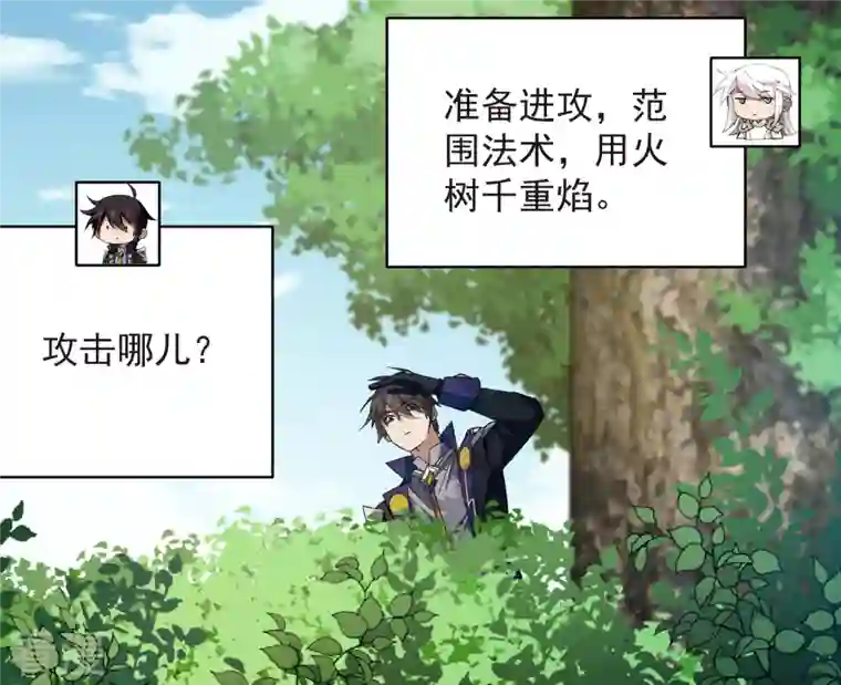 网游之近战法师第432话 痛击我的队友