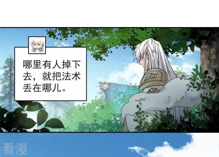 网游之近战法师第432话 痛击我的队友