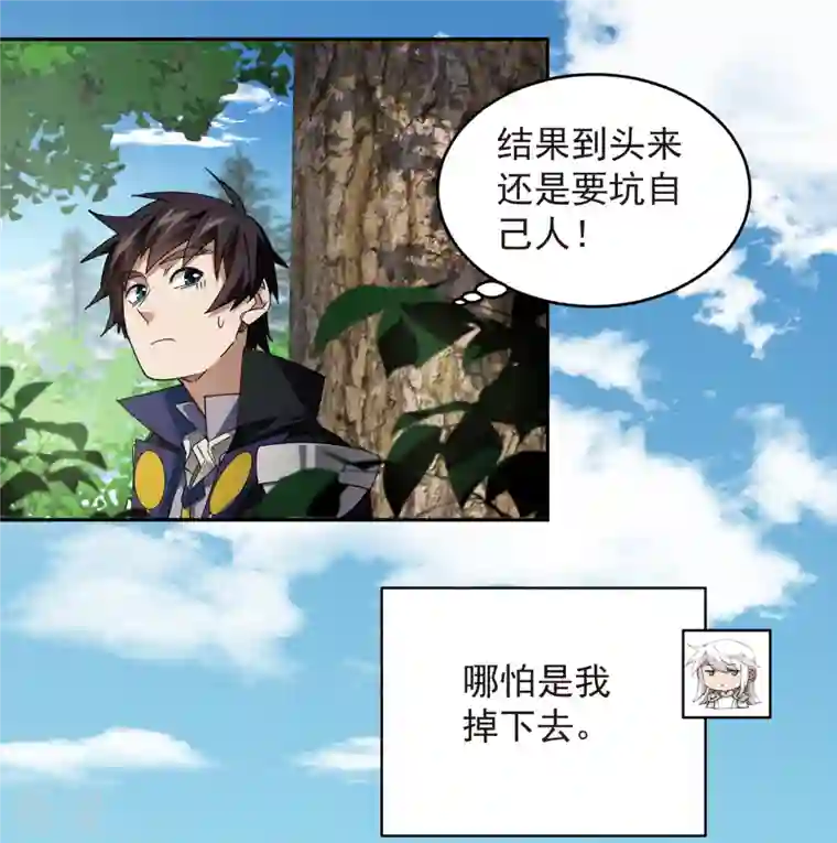 网游之近战法师第432话 痛击我的队友