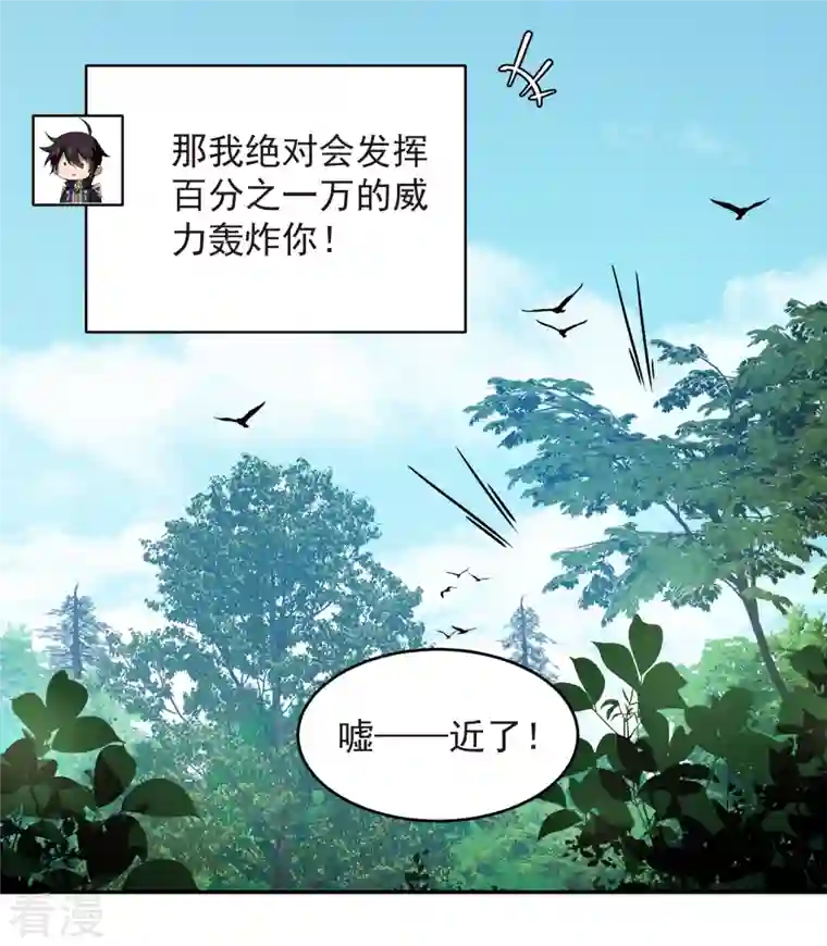 网游之近战法师第432话 痛击我的队友