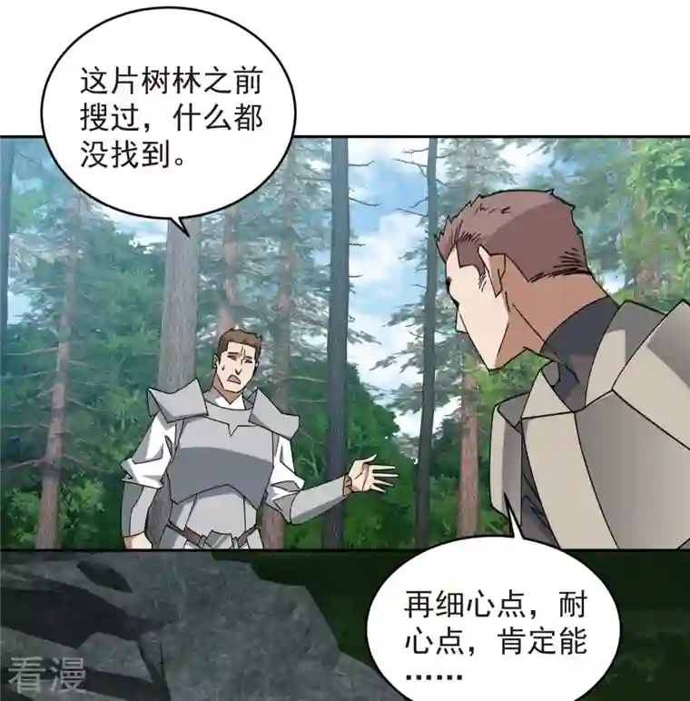 网游之近战法师第432话 痛击我的队友
