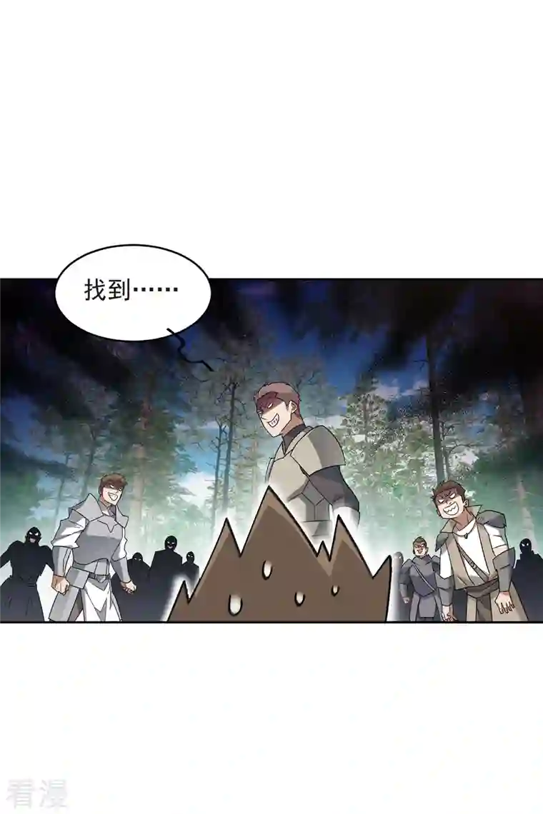 网游之近战法师第432话 痛击我的队友