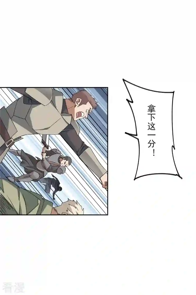 网游之近战法师第432话 痛击我的队友