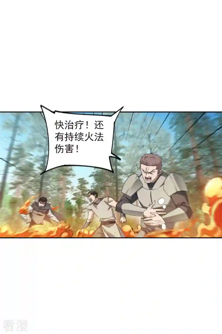 网游之近战法师第432话 痛击我的队友