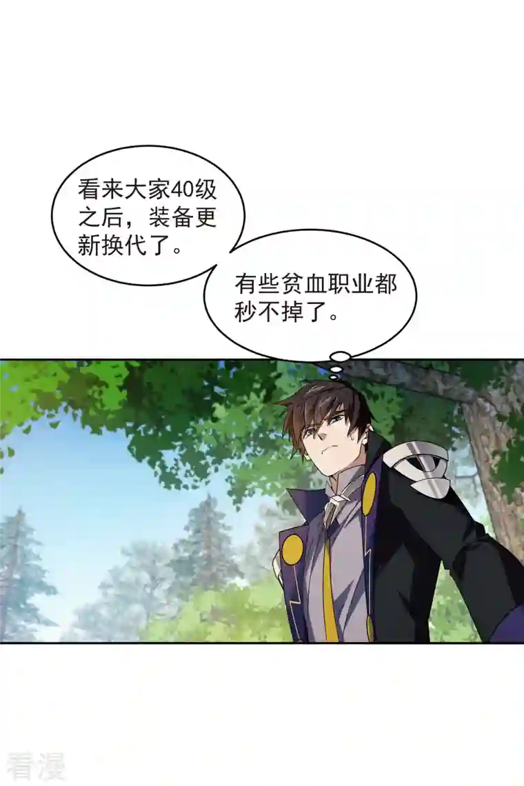 网游之近战法师第432话 痛击我的队友