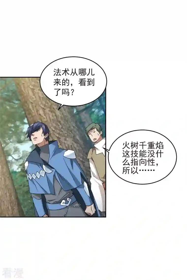 网游之近战法师第432话 痛击我的队友