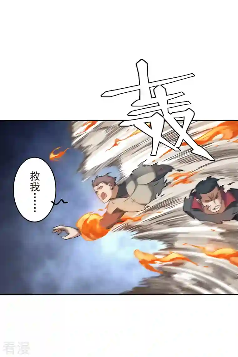网游之近战法师第432话 痛击我的队友