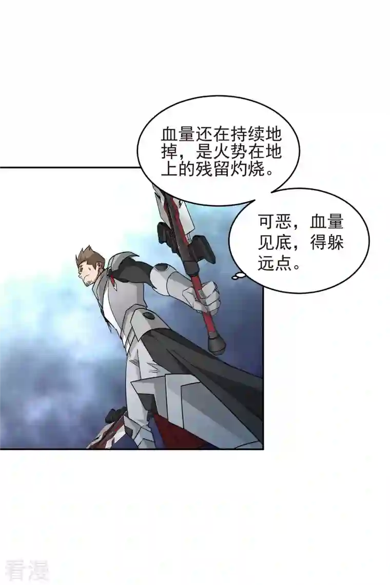 网游之近战法师第432话 痛击我的队友