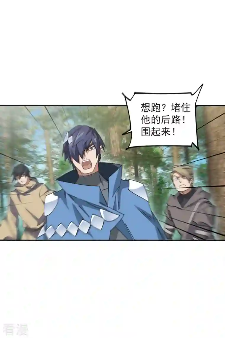 网游之近战法师第432话 痛击我的队友