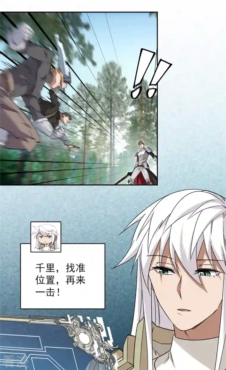 网游之近战法师第432话 痛击我的队友
