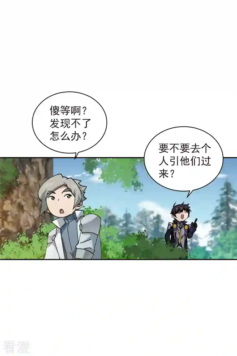 网游之近战法师第432话 痛击我的队友