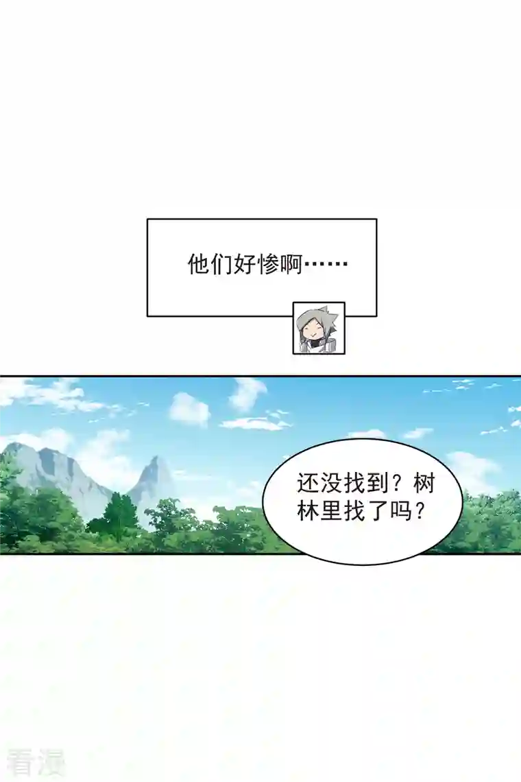 网游之近战法师第432话 痛击我的队友