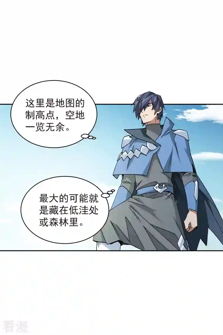 网游之近战法师第432话 痛击我的队友