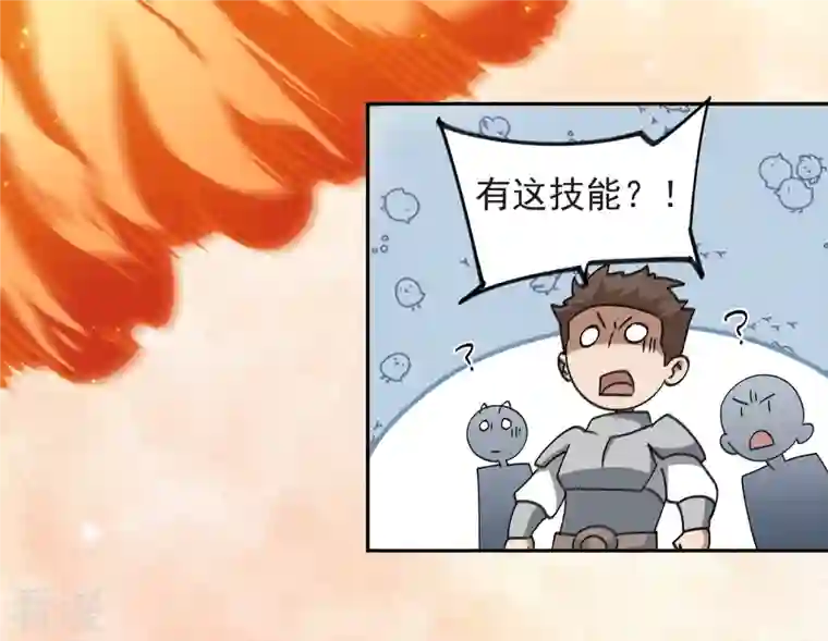 网游之近战法师第433话 卖队友