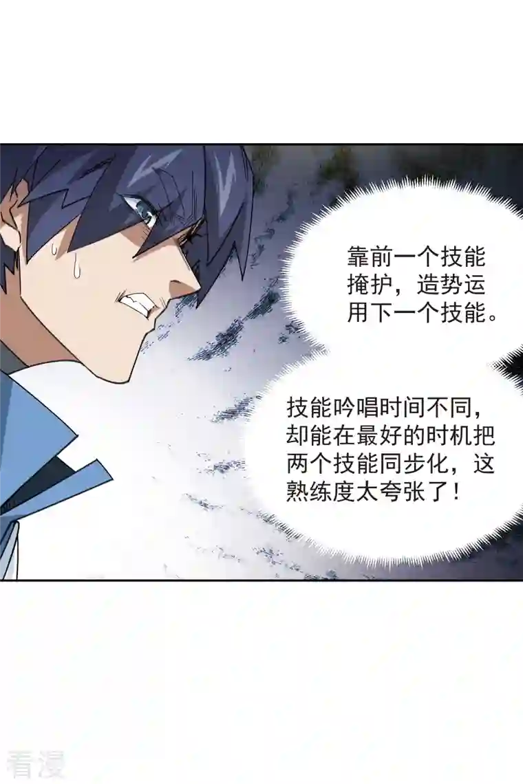 网游之近战法师第433话 卖队友