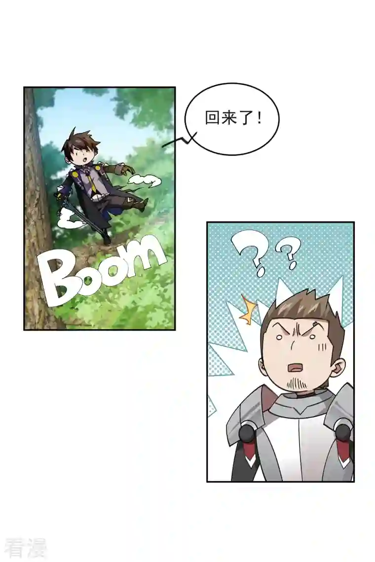 网游之近战法师第433话 卖队友