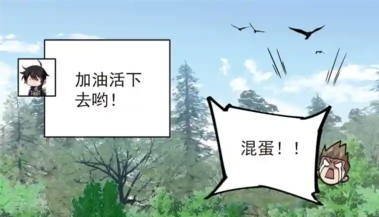 网游之近战法师第433话 卖队友