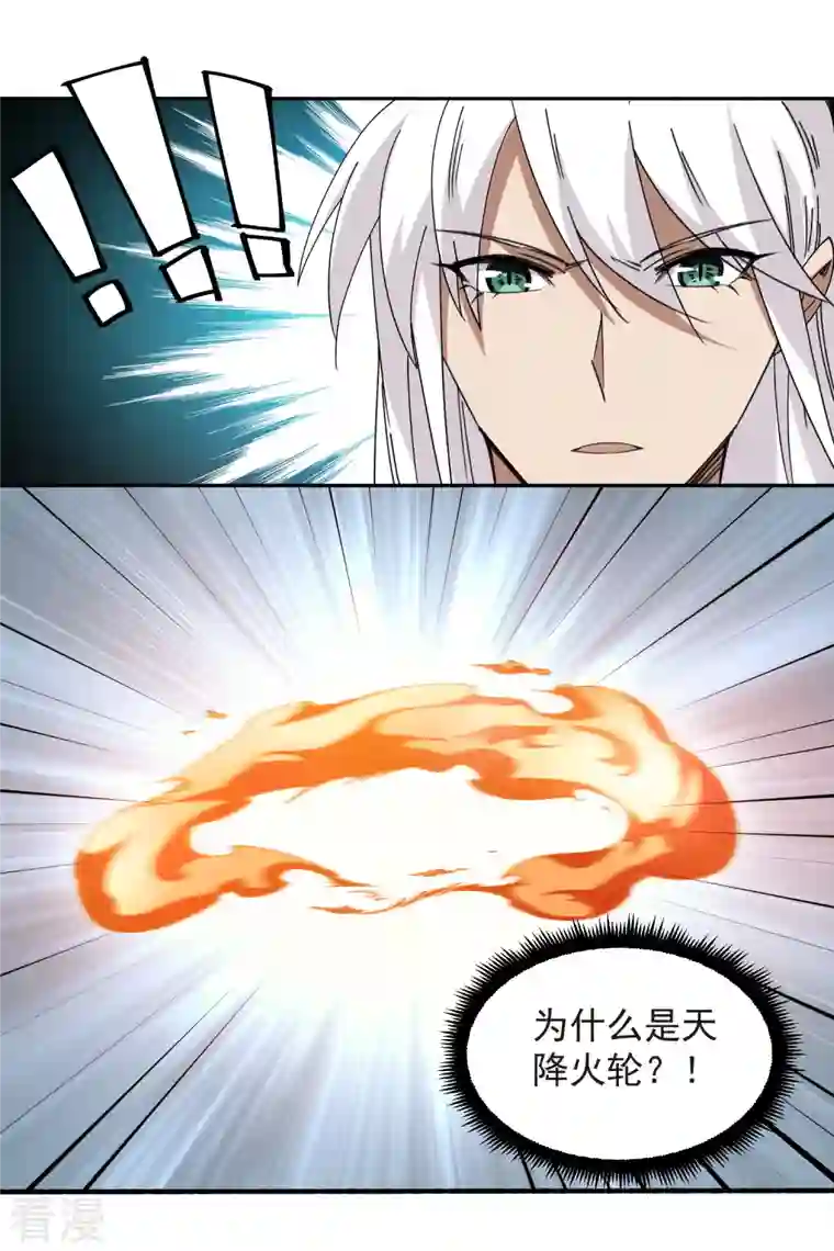 网游之近战法师第433话 卖队友