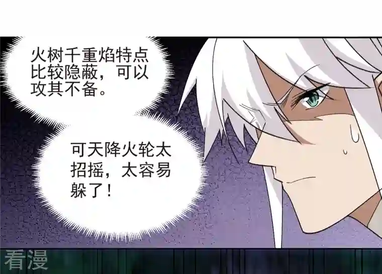 网游之近战法师第433话 卖队友
