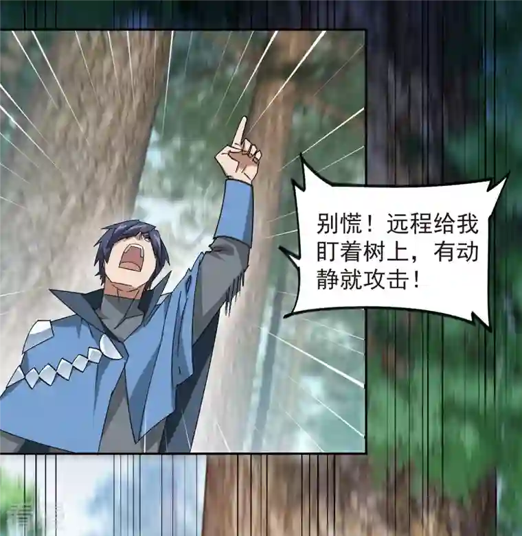 网游之近战法师第433话 卖队友