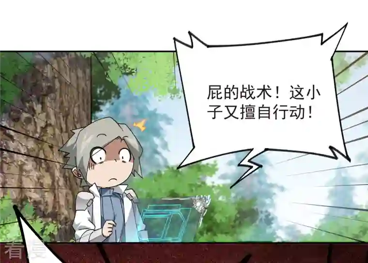 网游之近战法师第433话 卖队友