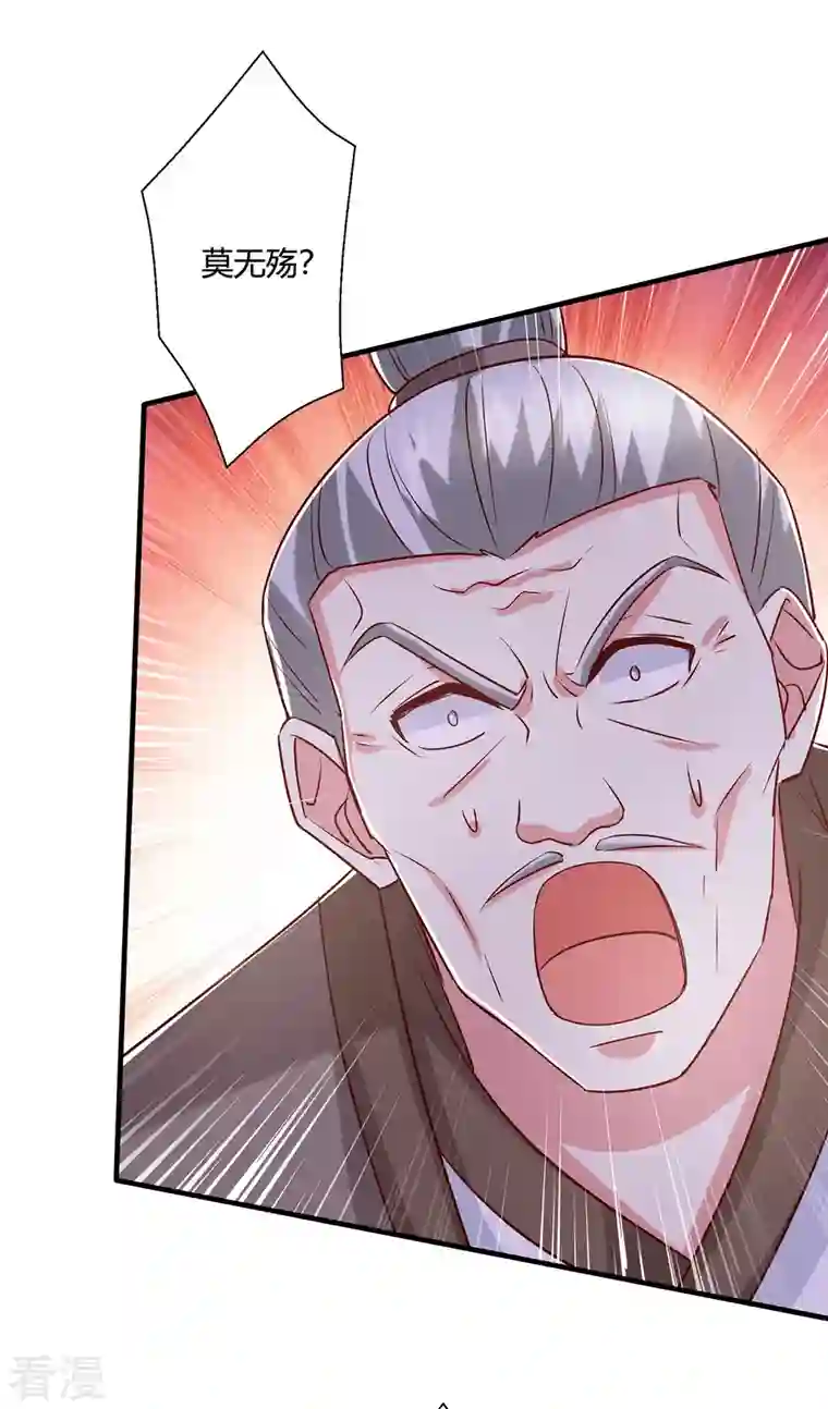 独步逍遥第401话 丧家之犬