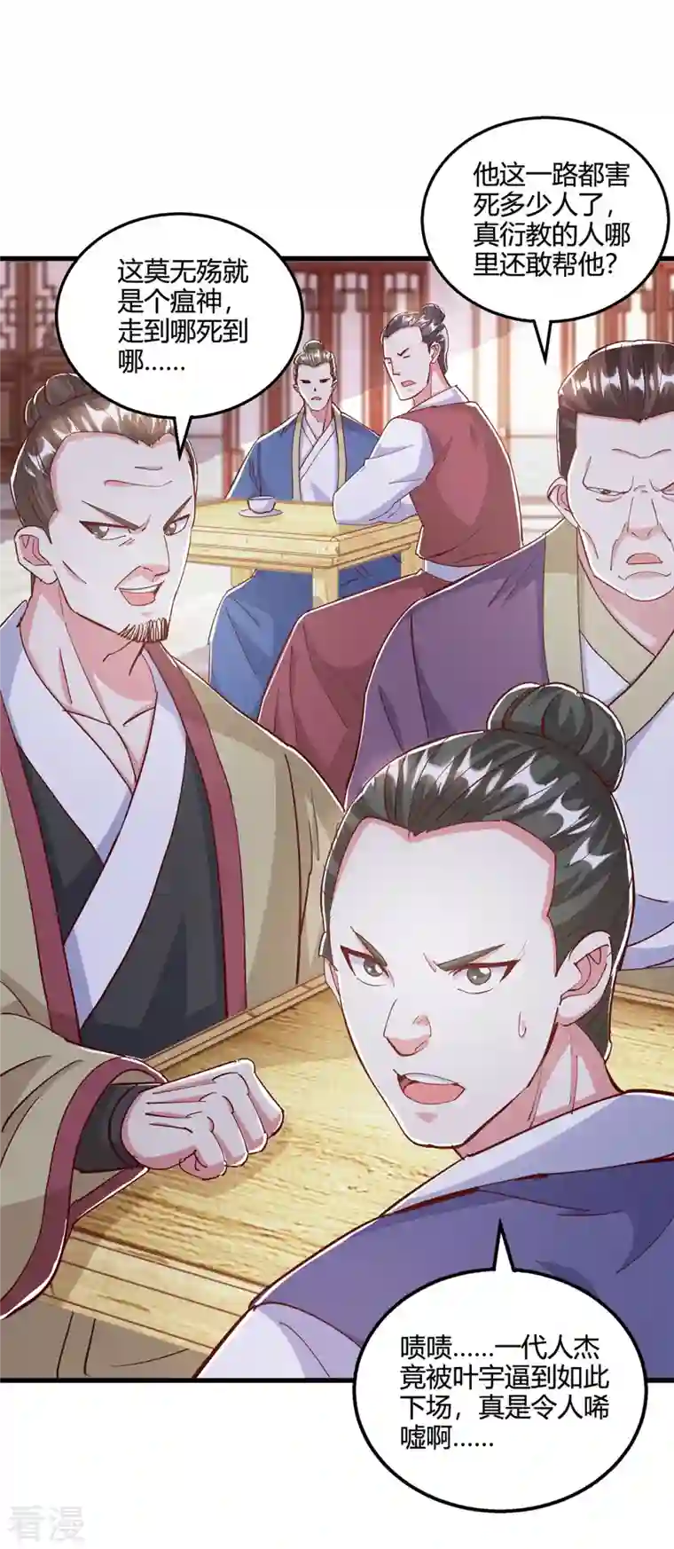 独步逍遥第401话 丧家之犬