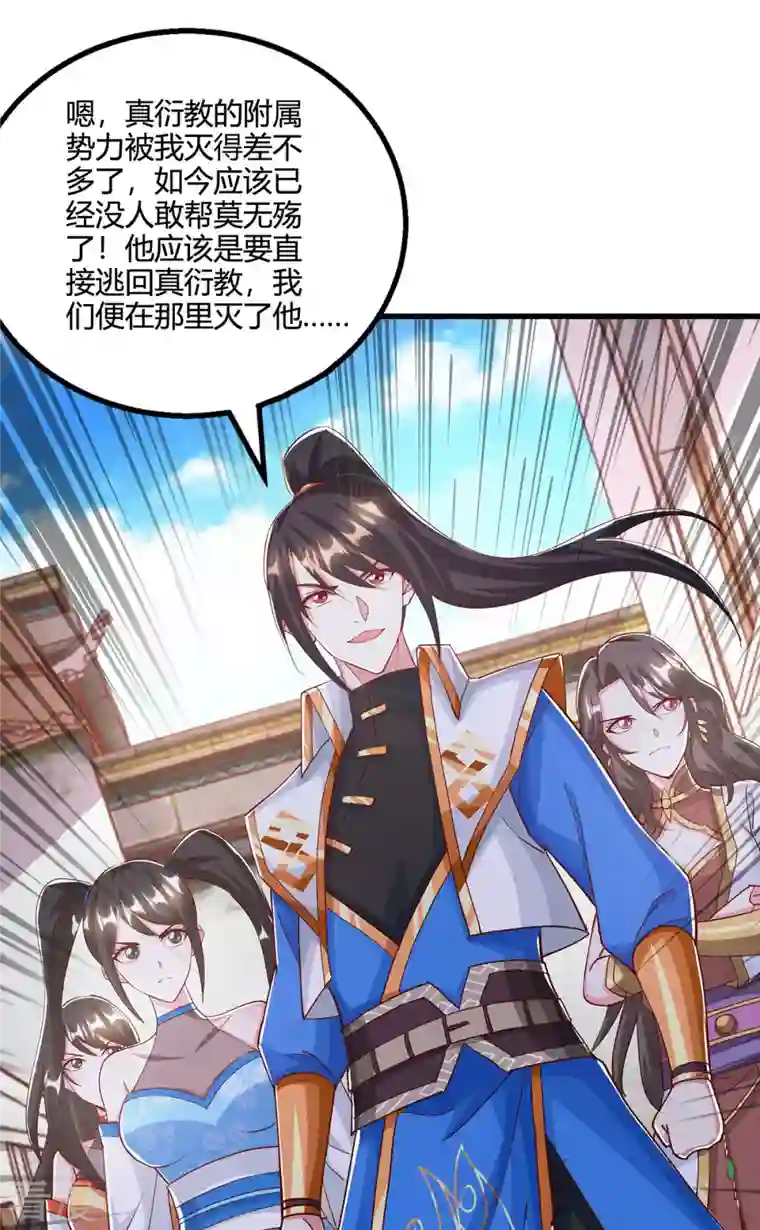 独步逍遥第401话 丧家之犬