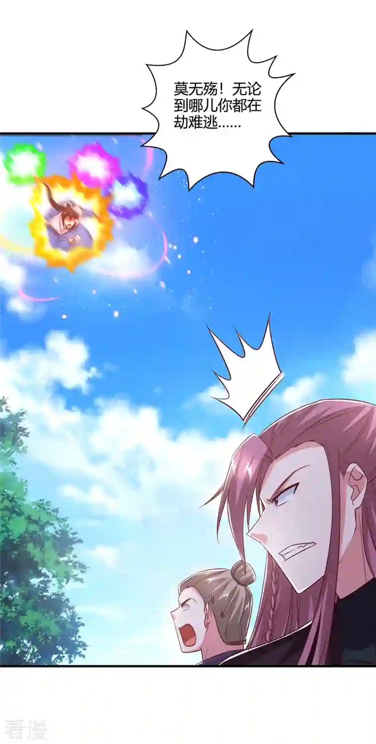 独步逍遥第402话 还有这种好事？