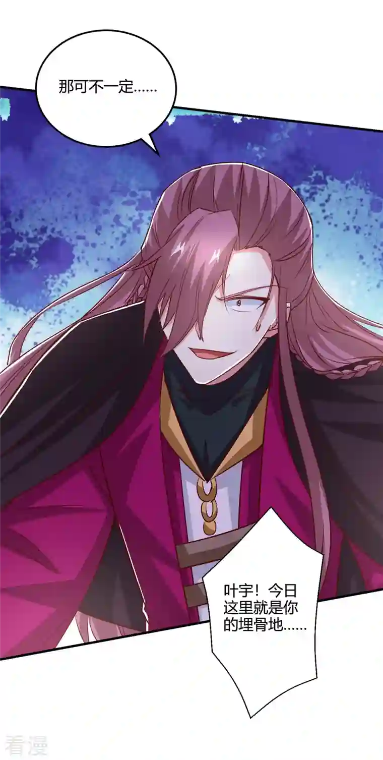 独步逍遥第402话 还有这种好事？