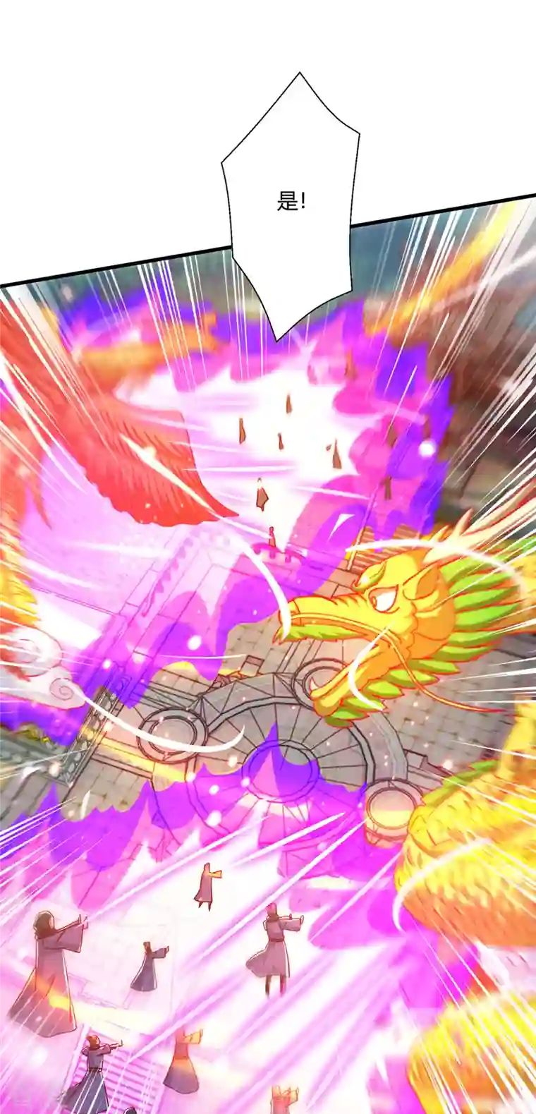 独步逍遥第402话 还有这种好事？