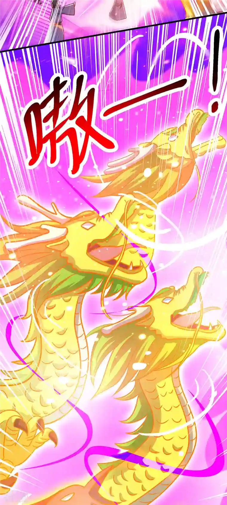 独步逍遥第402话 还有这种好事？